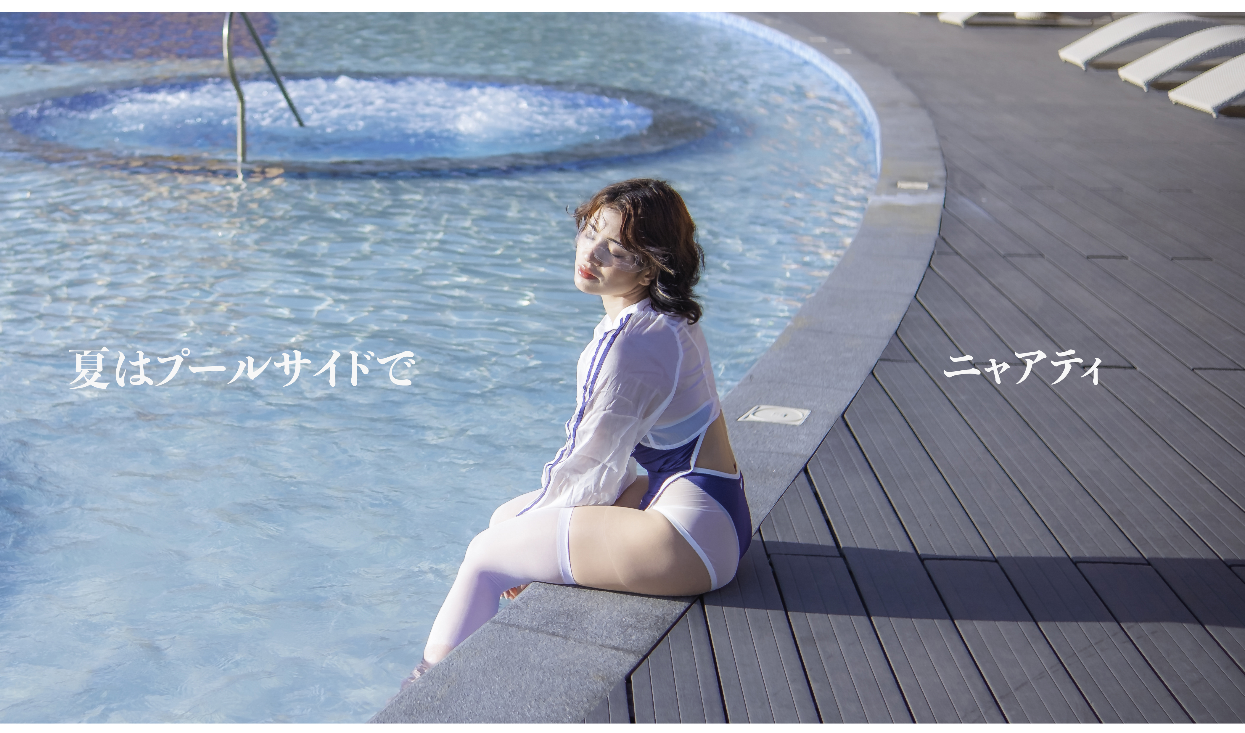 Poolside 1